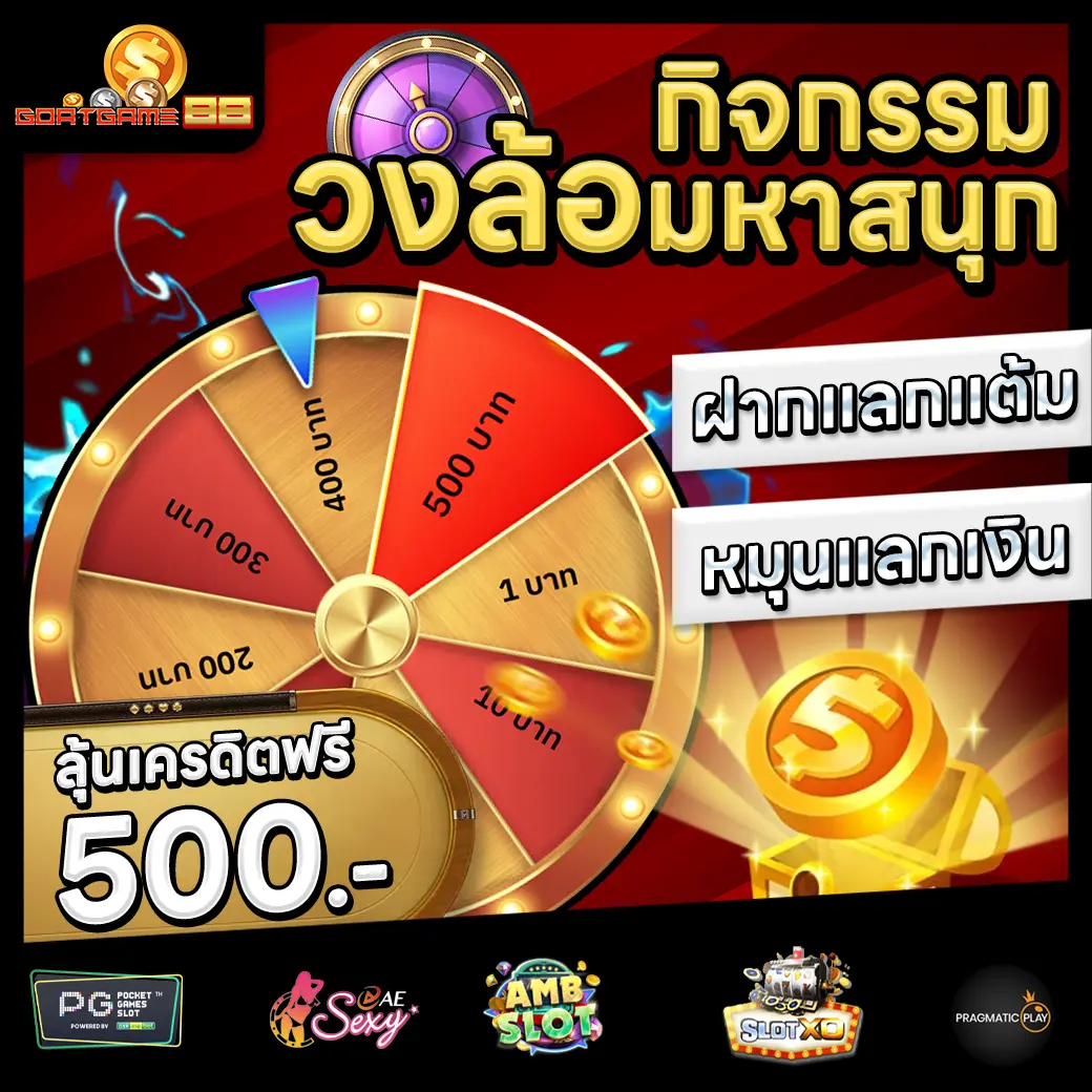 GOATGAME88 Promotion 3 GOATGAME88 Promotion 3